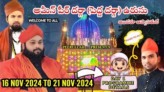 AMEENPEER DARGAH BADA URS-E-SHAREEF 2024 | DAY -1