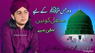 New latest mefil e naat || Muhammad Hassan Raza Qadri || New Heart touching Kalam || 2022||