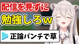 受験に合格するために応援して欲しいリスナーに獅白ぼたんからの一言【ホロライブ切り抜き】