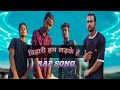 Bihari Hum Larke Hai -New Rap Song_2023- Artist- Aalam RJ- lyrics Aalam RJ