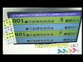 マイナンバーカードセンター　受付呼び出し状況