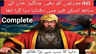 how was Genghis Khan - Genghis khan history in urdu / Hindi - farid info hub #history