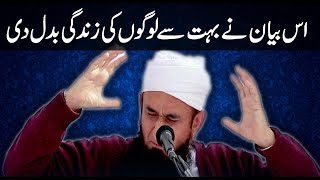 This 10 Minutes Bayan Change Your Life Best Of Maulana Tariq Jameel Ramadan Bayan 2018
