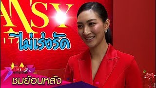 “แพนเค้ก” ดีใจ ฝันใกล้เป็นจริง เรียน 4 ปีจบปริญญาเอก