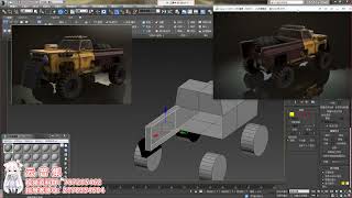 3dmax 皮卡汽车模型制作教程。3d建模基础教程