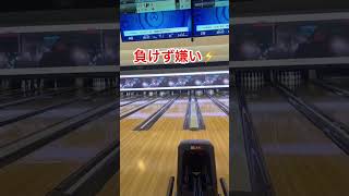 ボウリング好きカップル🎳