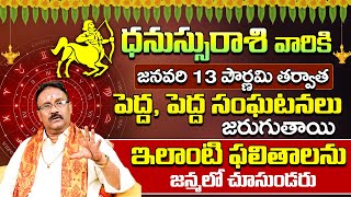 Dhanassu Rashi Phalalu January 2025 | January Month Horoscope 2025 | Sagittarius Sign | 9MaxTv