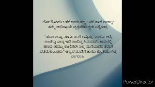 ಯಾರೋ ಮೋಹನ ಯಾವ ರಾಧೆಗೊ13💞ಈ ಸಮಯ ಕಥಾ ಸಮಯ💞|ಇದು ಭಾವನೆಗಳ ಆಗರ ಸುಂದರ ಕಥಾ ಹಂದರಗಳು|ನಾನು ನಿಮ್ಮ ಪ್ರೀತಿಯ ಸಾನಿಧ್ಯ|