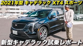 I drove the new Cadillac XT4.