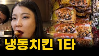 K-치킨의 아성을 넘보다ㅣ만다린오렌지치킨