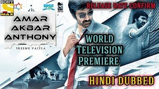 Amar Akbar Anthony (2018) in Hindi Dubbed full movie Confirm update |SonyMax