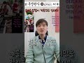 1340 민법이 적용되는 임대차 전직 부장판사의 법률상식 쇼츠