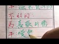 婚姻最好和不好的生肖女！ 生肖運勢 chinese calligraphy 中國書法 老年人健康 養生 老人言