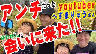 アンチだったYouTuberへずまりゅうが沖縄まで会いに来た