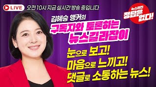 [뉴스엔진] 이래도 내란이 아닙니까?!! 양심 있습니까?!