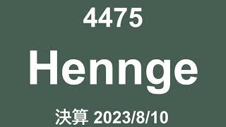 4475 Hennge 230810