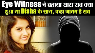 Disha Salian's Murder eye Witness Revealed the truth, how and what had happened in party | FilmiBeat