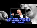 周立波曝光李双江情史：李天一不是李双江亲生的！