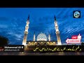 manzil dua episode 029 daily recitation of manzil dua منزل دعا