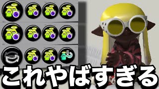 通報されるしブロックもされる戦法が強すぎる件について【スプラトゥーン3】