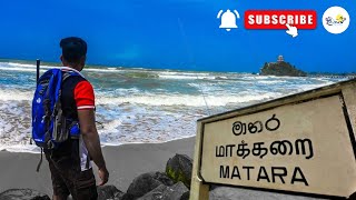 මාතරට ඔන්න අපි ආවා! | Trip to matara!