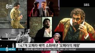 한국 찾은 플라시도 도밍고…75살 거장의 도전 / SBS