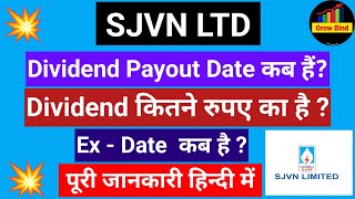 SJVN Dividend payment Date | SJVN Dividend latest news | SJVN Dividend ex date | SJVN Dividend news