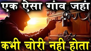 ऐसा गांव जहां कभी चोरी नहीं होता | क्यों नहीं होती इस गांव में चोरी | Shani Shingnapur #shanidev