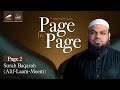 Page 2 - Alif Laam Meem | Shaykh Dr. Ahsan Hanif | Qur'an Tafseer Series | Surah Al-Baqarah