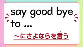 小学生のためのよくわかる英検４級合格ドリル「4級に出てくる熟語をよく知ろう」（2/3）