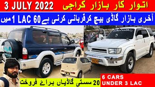 sunday car bazar karachi 2022 | cheap cars for sale in pakistan car mandi 3 July 2022 | car market