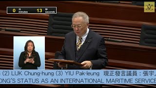 立法會會議(2025/01/08) - IV. 議員議案 - 提升香港國際航運服務中心地位 (第二部分)