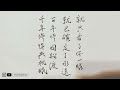 習字｜ 醉千年 ｜無印良品 自來水毛筆