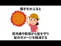 人生に役立つ有料級の雑学