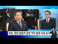 남북 내일 북한 방문단 실무접촉 착수 ytn