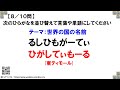 【脳トレ】文字並び替えクイズ アナグラム 48 世界の国編１２