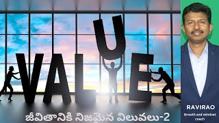 మనిషి జీవితంలో 15 సంపదలు part 1