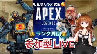 【APEX】@1.ルーキーI#4【参加型LIVE】#エーペックス参加型