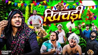 Khichadi | खिचड़ी | Kamlesh Comedy | @dilshadd07X | @imaryan07x #khichadi #kamleshcomedy #Lolcomedy