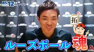 信州ブレイブウォリアーズ・三ツ井利也選手【水曜バッシュ！ Vol.26ｰ5】