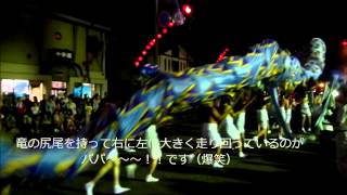 8月 15日, 2012年.wmv高畠町の『青竹ちょうちん祭り』