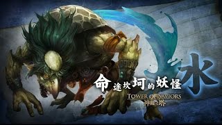 神魔之塔-命途坎坷的妖怪-水EXTRA-木遊妲己隊-暴力快刷