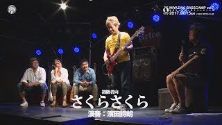 「#215 『MIYAZAKI BASSCAMP VOL.7』の告知」痛快！宮崎発のノンジャンルバラエティ番組！『JUNK.TV』