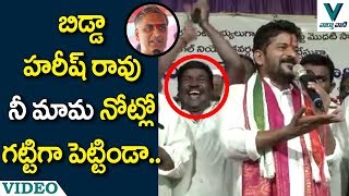 బిడ్డా హరీష్ రావు నీ మామ నోట్లో గట్టిగా పెట్టిండా - వార్త వాణి