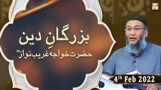 Buzurgan e Deen - Shuja Uddin Sheikh - 4th February 2022 - ARY Qtv