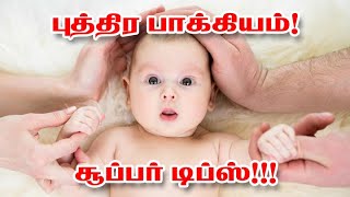 9443165504 - புத்திர பாக்கியம்! சூப்பர் டிப்ஸ்!!!