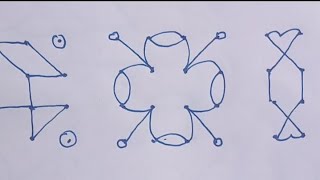 4*4 ಚುಕ್ಕಿಯಿಂದ ಬಿಡಿಸಬಹುದಾದ 5 ಸುಂದರವಾದ ರಂಗೋಲಿಗಳು // ಮನ ಮೆಚ್ಚುವ ರಂಗೋಲಿಗಳು
