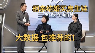 合文俊金靖相亲结婚生娃大数据包安排的！大数据时代没有秘密！#透明人 #金靖 #搞笑 #沙雕 #喜人奇妙夜 #一年一度喜剧大赛 Happy Night Live