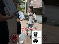 【國文老師qq了】實測路人國文程度 正確唸法你知道嗎 ｜國文｜讀音｜唸法｜街訪｜街頭｜路人｜搞笑