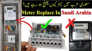 How To install 3 Phase Energy Meter | Electric Meter connection| Meter Lagane Ka Tarika Saudi Arabia